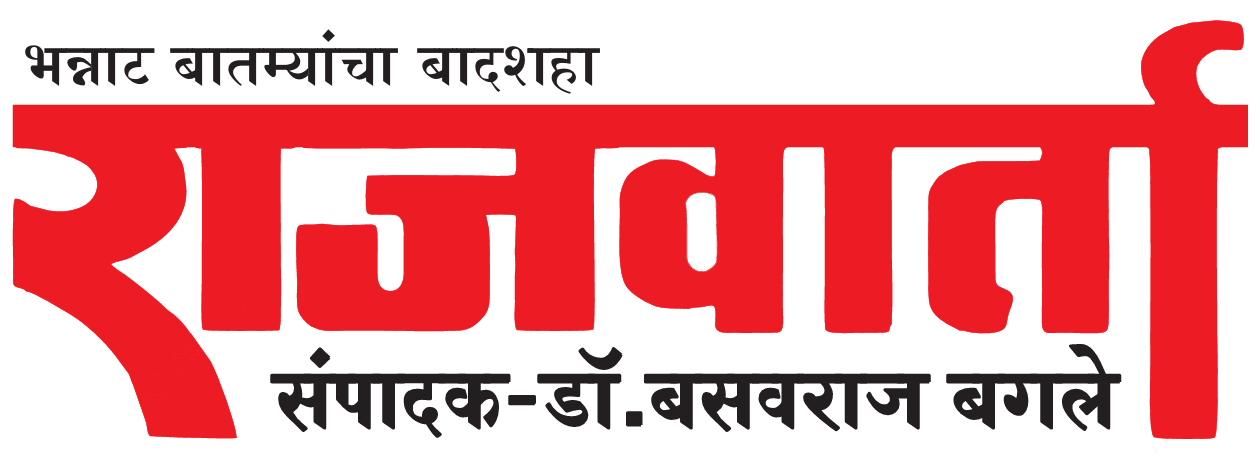 Raj Varta